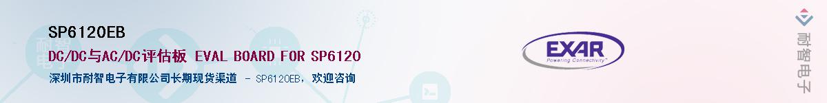 SP6120EB����(y��ng)��-�������