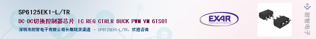 SP6125EK1-L/TR������-�������