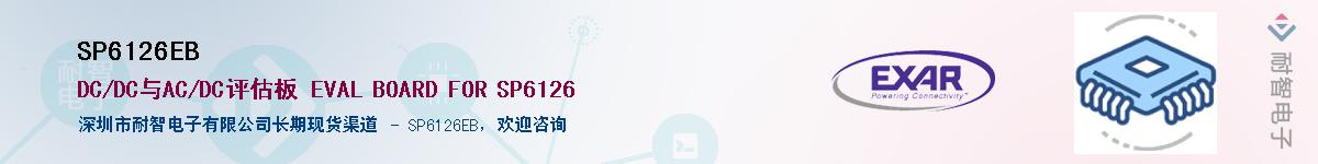 SP6126EB������-�������