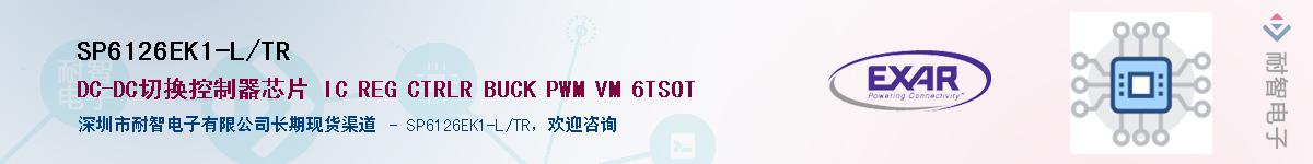 SP6126EK1-L/TR������-�������