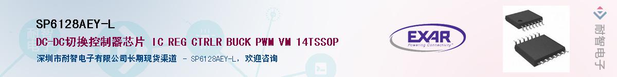 SP6128AEY-L������-�������