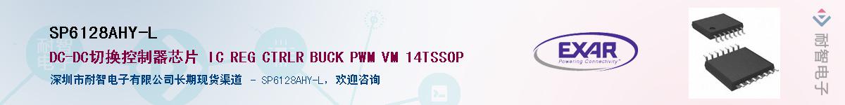 SP6128AHY-L������-�������