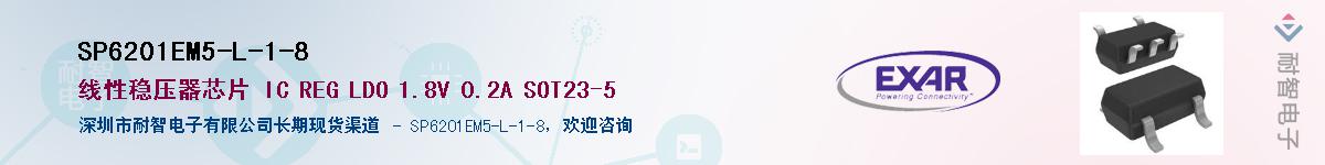 SP6201EM5-L-1-8����(y��ng)��-�������