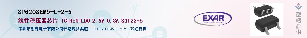 SP6203EM5-L-2-5������-�������