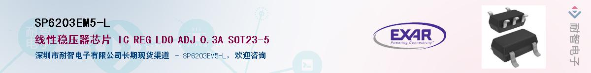 SP6203EM5-L������-�������