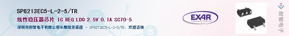 SP6213EC5-L-2-5/TR����(y��ng)��-�������