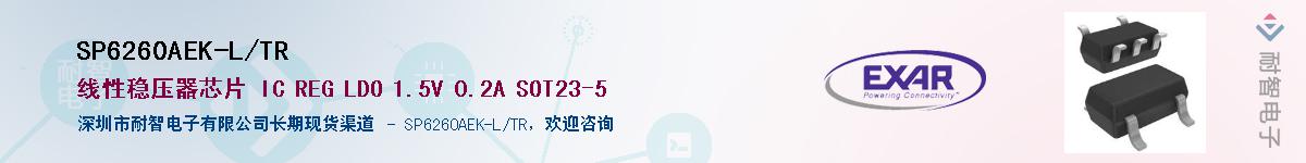 SP6260AEK-L/TR����(y��ng)��-�������