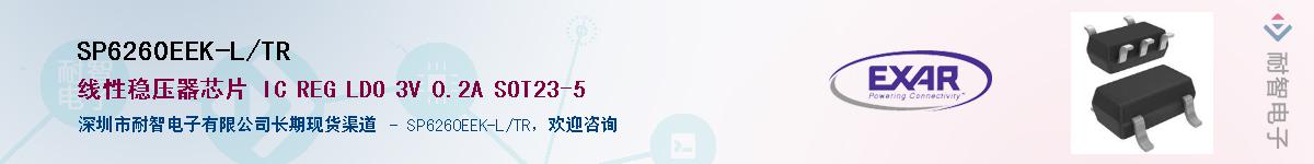 SP6260EEK-L/TR����(y��ng)��-�������