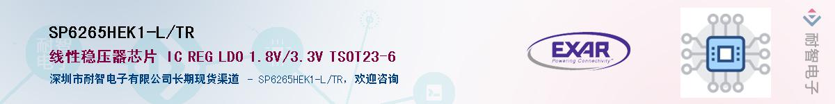 SP6265HEK1-L/TR������-�������