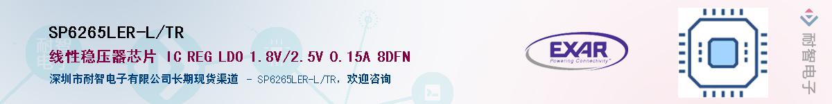 SP6265LER-L/TR������-�������