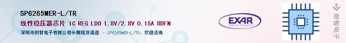 SP6265MER-L/TR������-�������