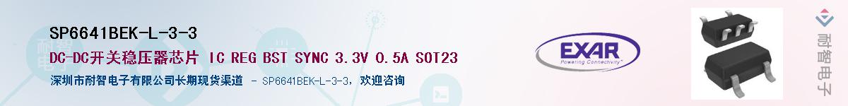 SP6641BEK-L-3-3������-�������