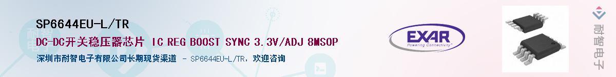 SP6644EU-L/TR����(y��ng)��-�������