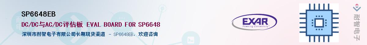 SP6648EB����(y��ng)��-�������