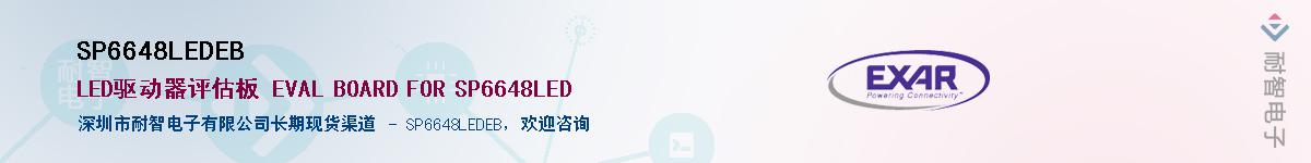 SP6648LEDEB������-�������