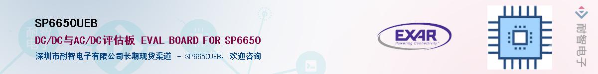 SP6650UEB������-�������