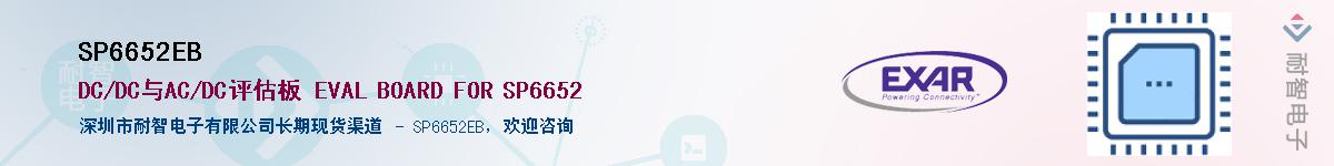 SP6652EB������-�������