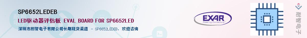 SP6652LEDEB������-�������