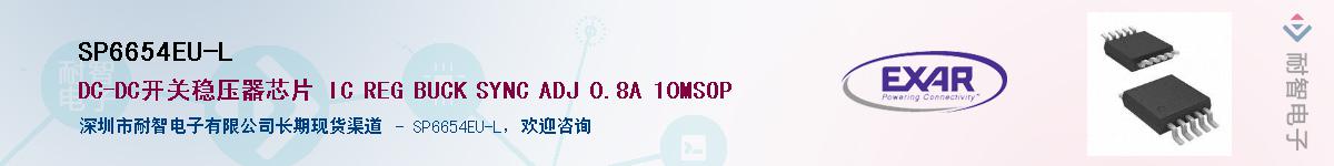 SP6654EU-L������-�������