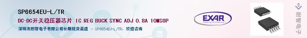 SP6654EU-L/TR������-�������