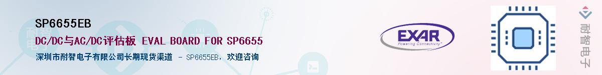 SP6655EB������-�������