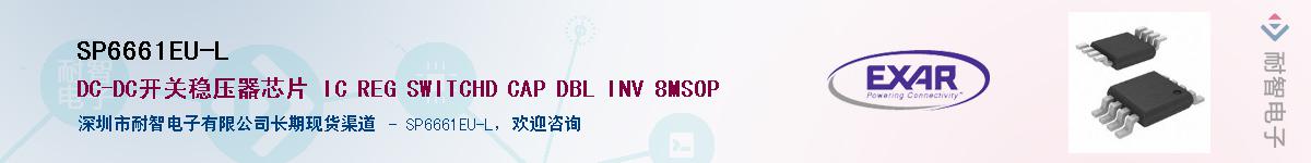 SP6661EU-L������-�������