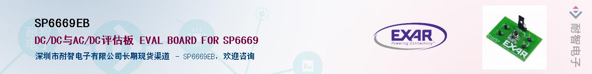 SP6669EB������-�������