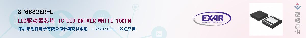 SP6682ER-L����(y��ng)��-�������