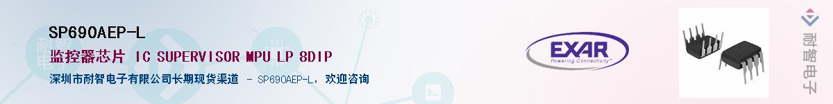 SP690AEP-L����(y��ng)��-�������