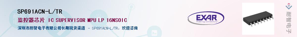 SP691ACN-L/TR����(y��ng)��-�������