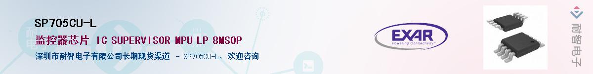 SP705CU-L������-�������