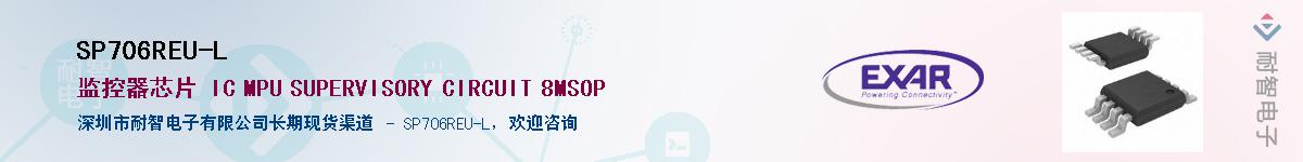 SP706REU-L������-�������