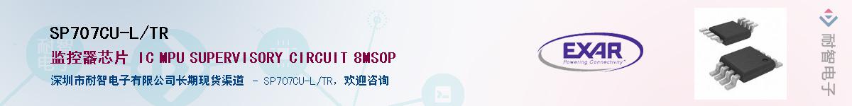 SP707CU-L/TR������-�������