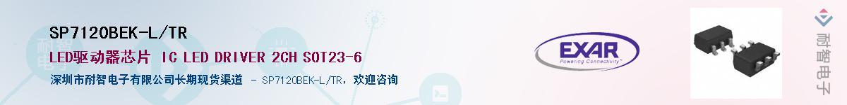 SP7120BEK-L/TR������-�������