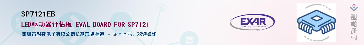 SP7121EB����(y��ng)��-�������