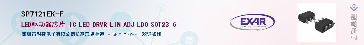 SP7121EK-F������-�������