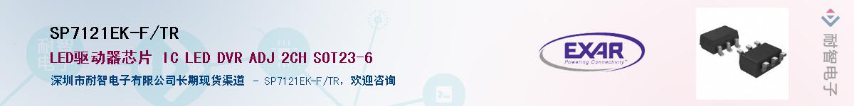 SP7121EK-F/TR������-�������