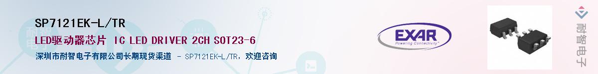 SP7121EK-L/TR������-�������