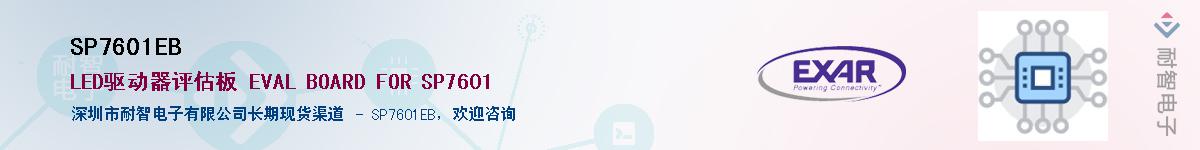 SP7601EB����(y��ng)��-�������