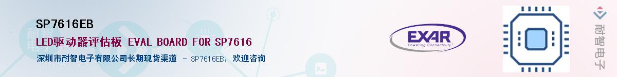 SP7616EB����(y��ng)��-�������