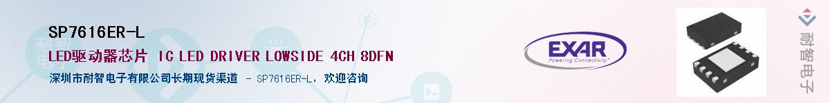 SP7616ER-L������-�������