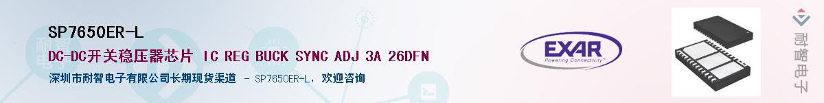 SP7650ER-L������-�������