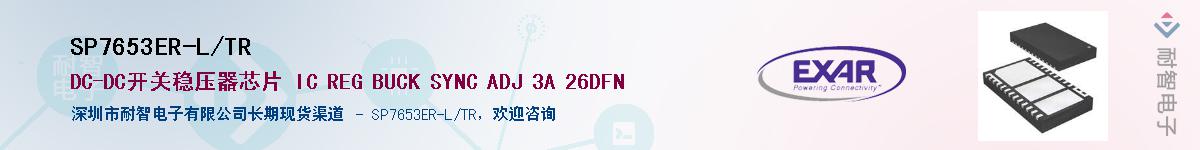 SP7653ER-L/TR������-�������