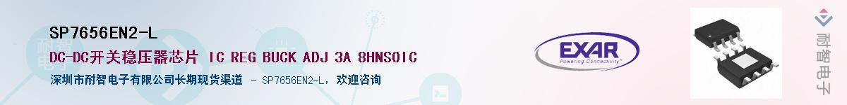 SP7656EN2-L������-�������