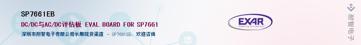 SP7661EB������-�������