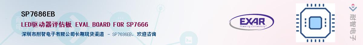 SP7686EB������-�������