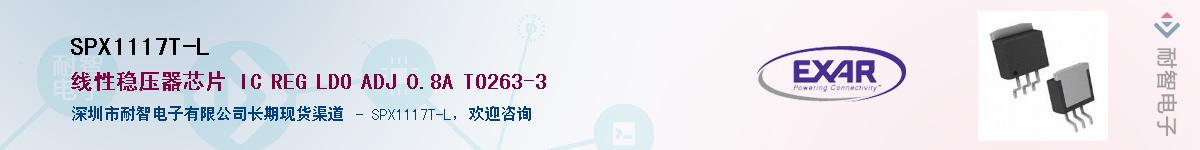 SPX1117T-L����(y��ng)��-�������