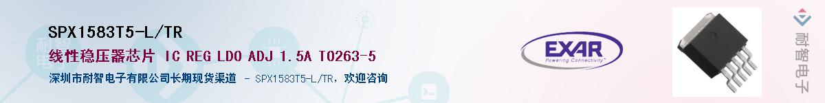 SPX1583T5-L/TR����(y��ng)��-�������