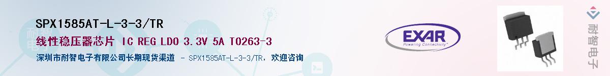 SPX1585AT-L-3-3/TR����(y��ng)��-�������