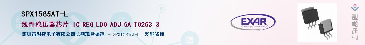 SPX1585AT-L����(y��ng)��-�������